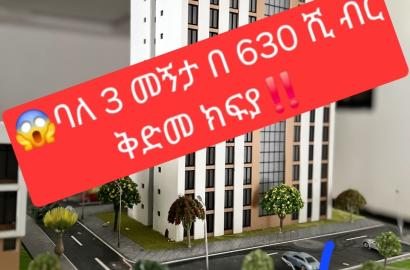 😱ባለ 3 መኝታ በ 630 ሺ ብር 😱