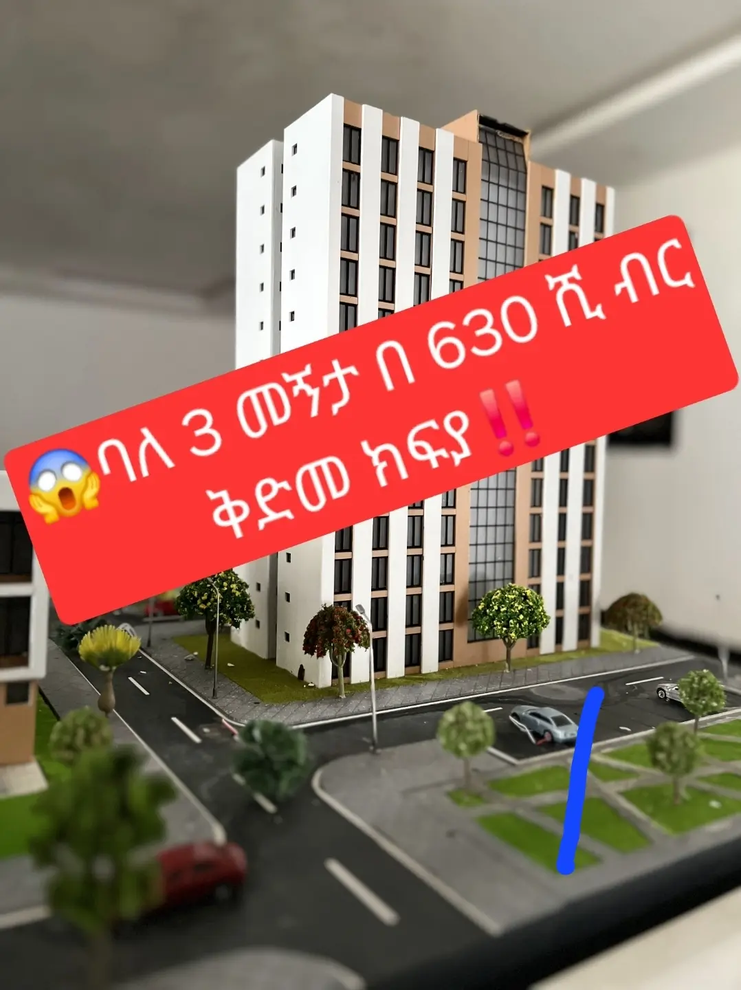😱ባለ 3 መኝታ በ 630 ሺ ብር 😱