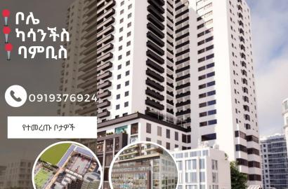 Bamacon realestate